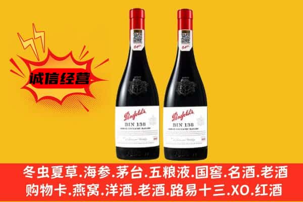 保亭县上门回收奔富价格