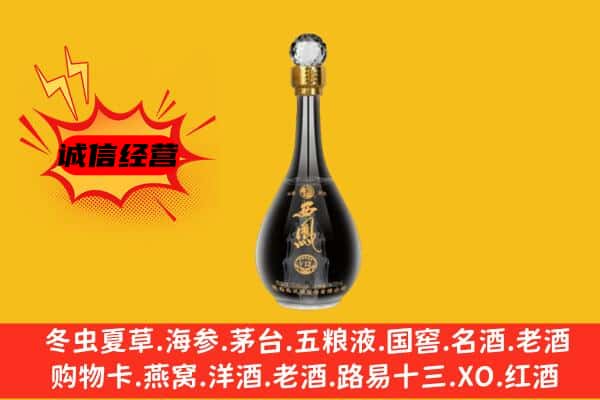 保亭县上门回收西凤酒价格