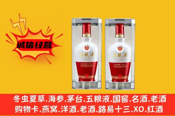 保亭县上门回收五粮液1618价格