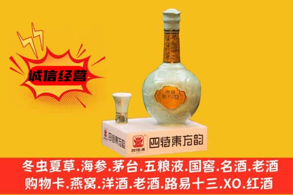 保亭县上门回收四特酒价格