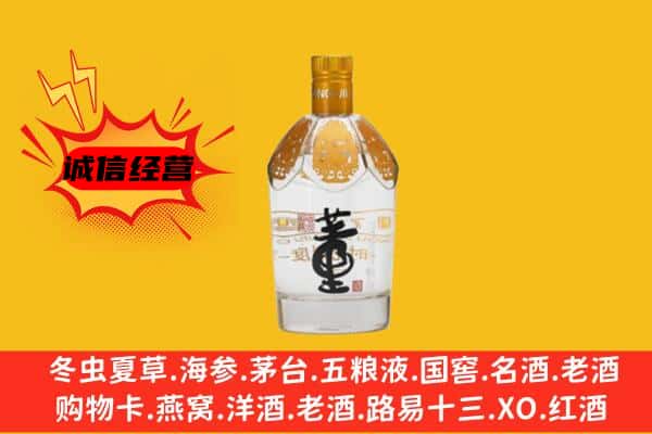 保亭县上门回收老董酒价格