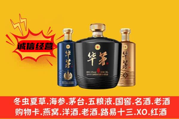 保亭县上门回收华茅价格