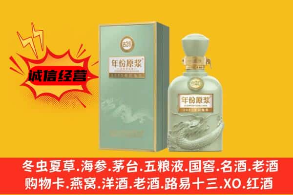 保亭县上门回收古井贡酒价格