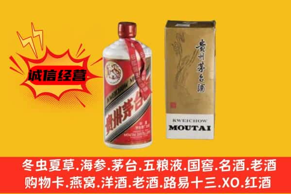 保亭县回收铁盖茅台酒