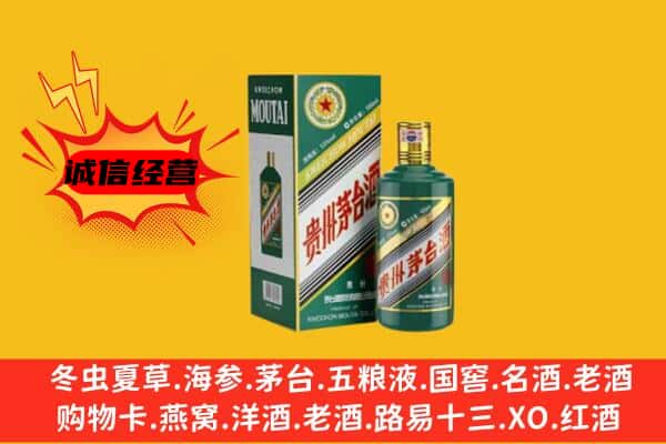 保亭县回收生肖茅台酒