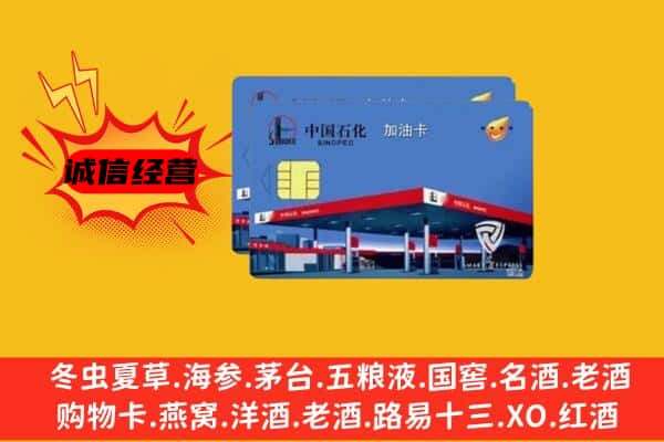 保亭县回收加油卡