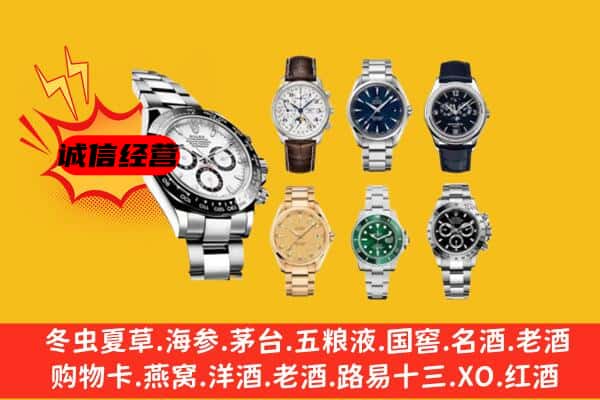 保亭县回收名表