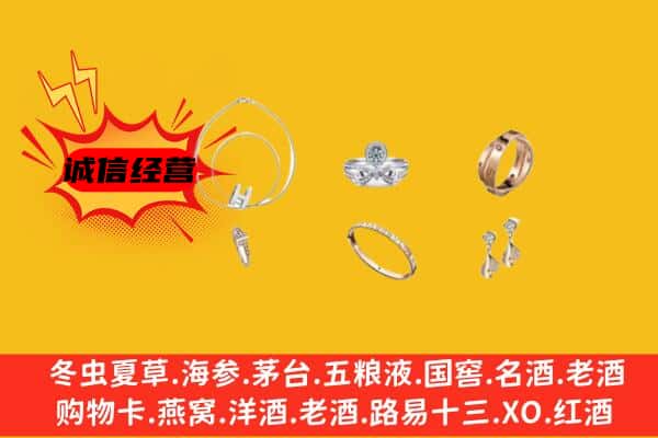 保亭县回收首饰